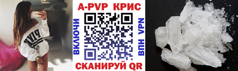 Альфа ПВП Crystall Купить Заозёрск