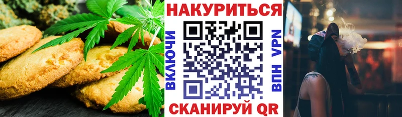 Печенье с ТГК марихуана  Купить  Заозёрск 