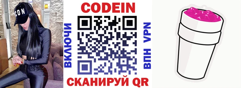 Купить где  Заозёрск  Кодеиновый сироп Lean напиток Lean (лин) 
