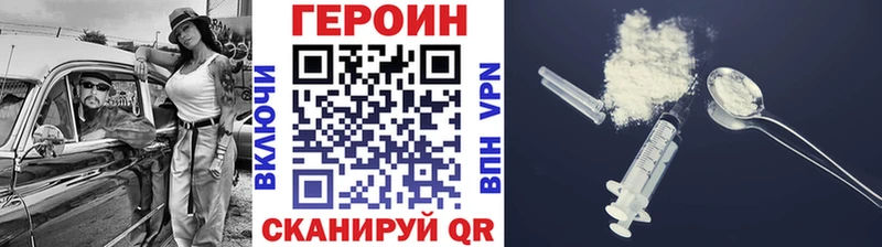 ГЕРОИН афганец Купить Заозёрск