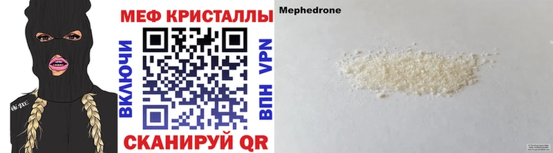 МЯУ-МЯУ мука Купить закладки Заозёрск