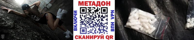 МЕТАДОН VHQ  Купить закладки  Заозёрск 