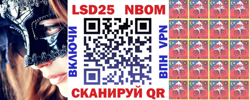 Марки 25I-NBOMe 1,5мг  Купить где  Заозёрск 